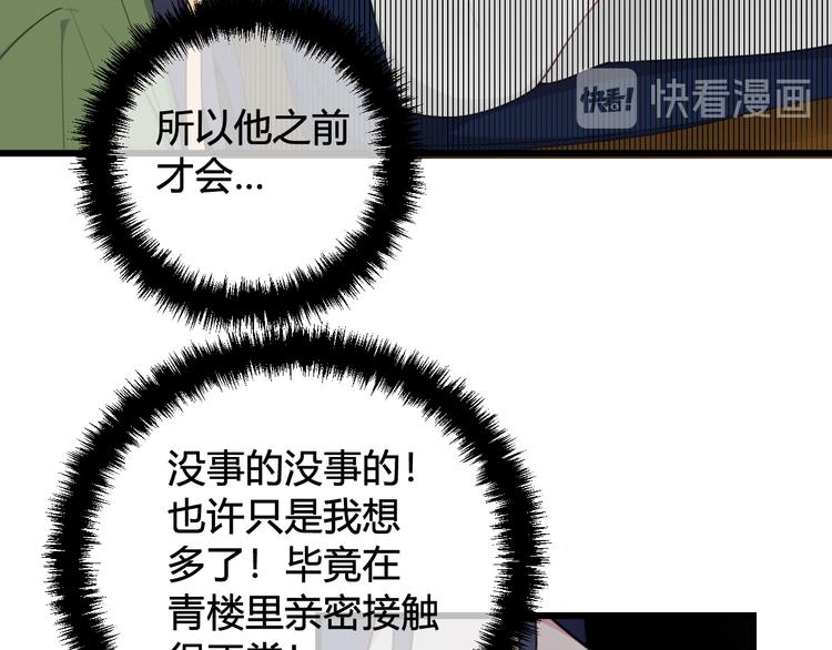 第14话 你并不讨厌这样吧？7