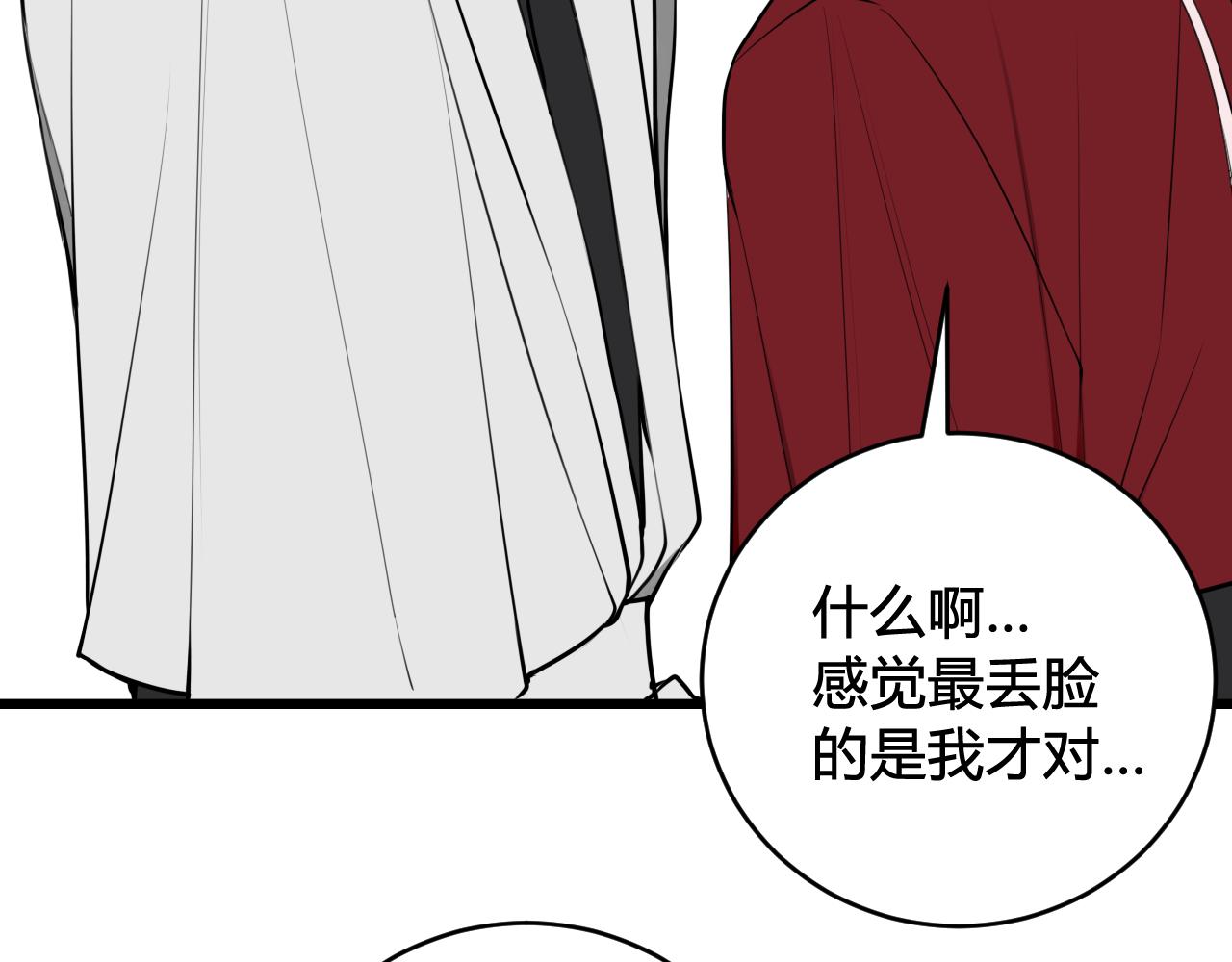 第62话 这就失恋了？58