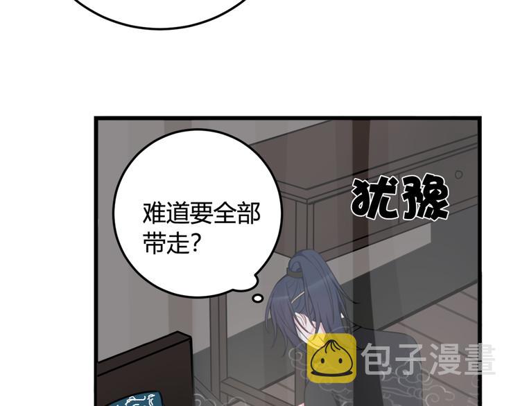 第5话 身份要暴露了？！33