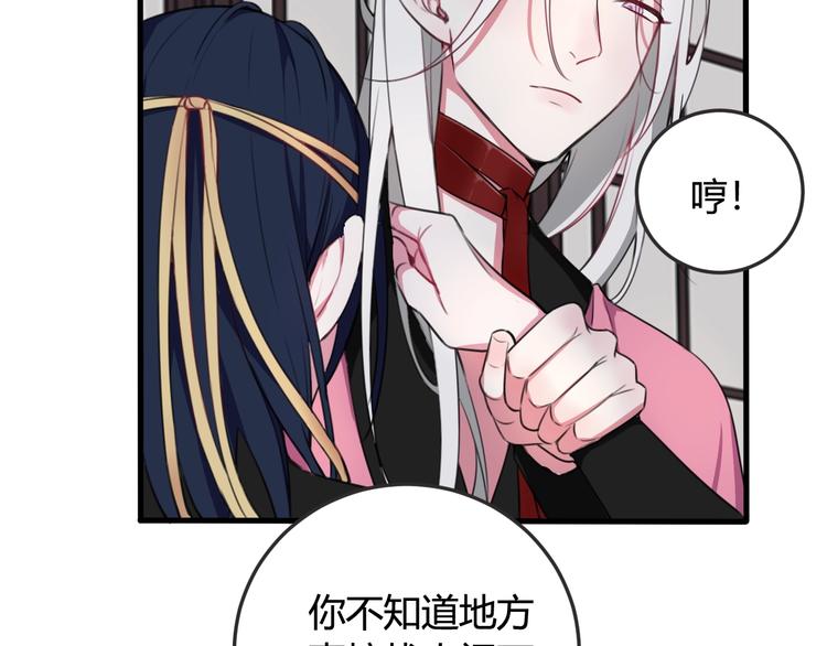 第1话 “卖身”青楼？75