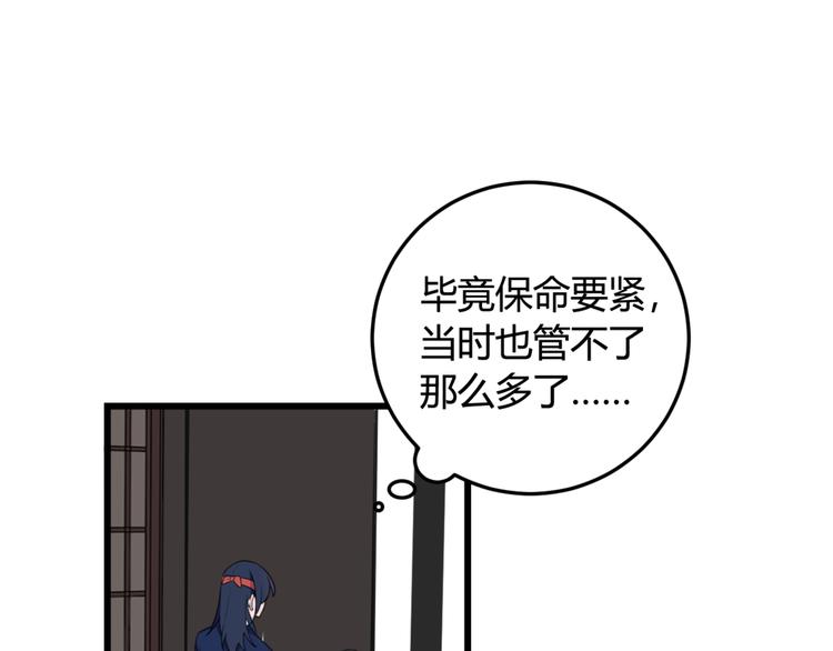 第6话 更大的麻烦45