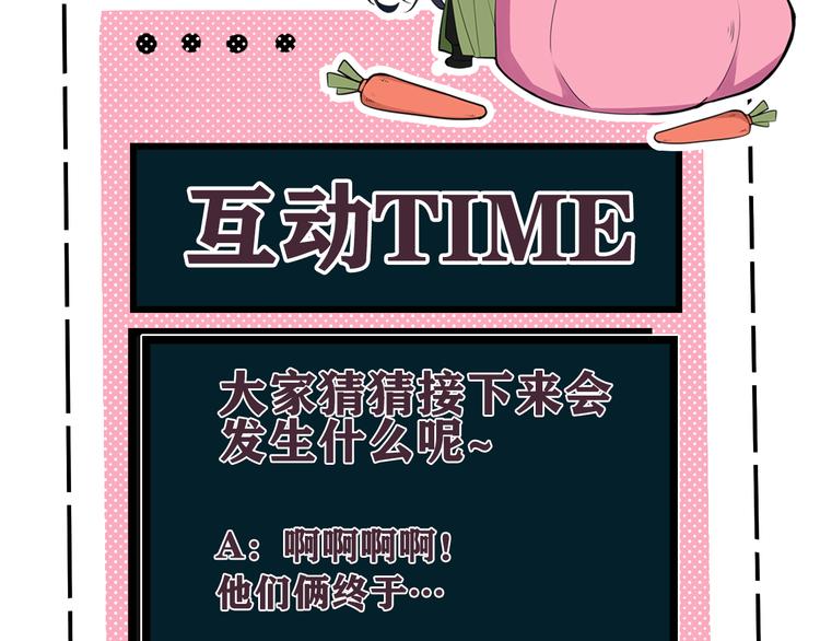 第16话 爱慕之情？87