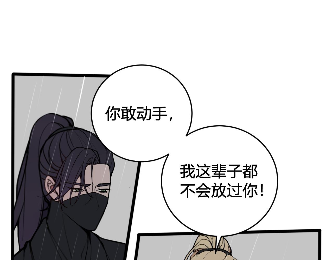 第73话 坠崖？！57