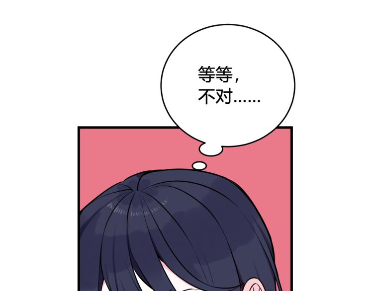 第37话 流氓林安歌！54
