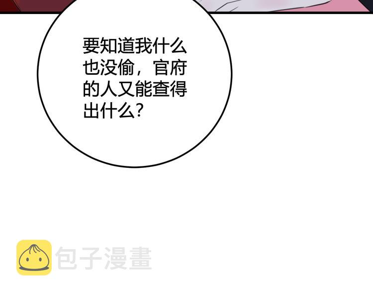 第29话 你会动摇吗？24