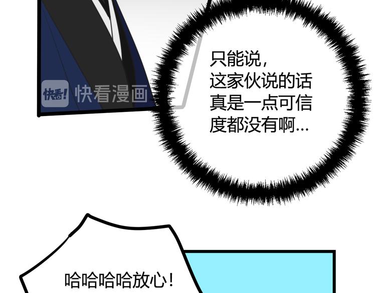 第11话 女装？19