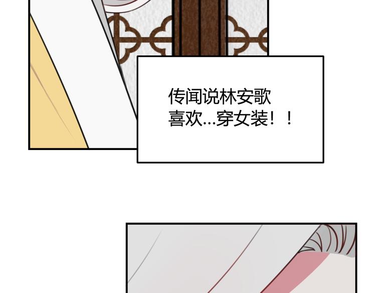 第13话 迷上我了？11