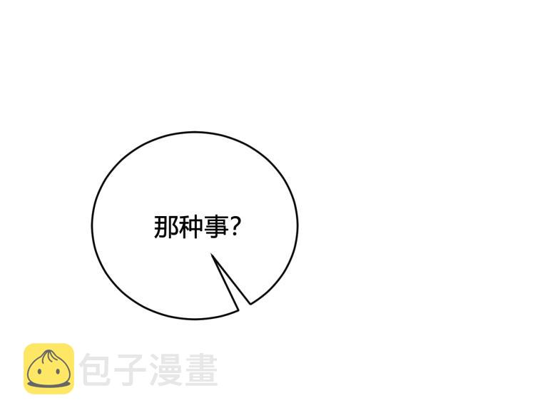 第38话 你身上真好闻14