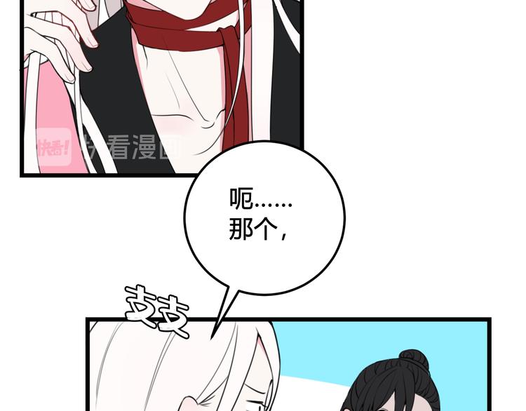 第26话 纹身露馅了？！19