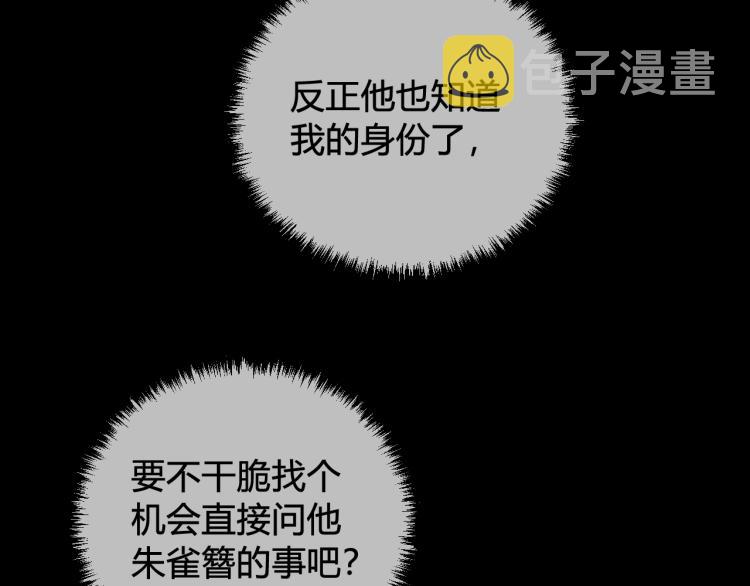 第39话 你穿红色很好看！96
