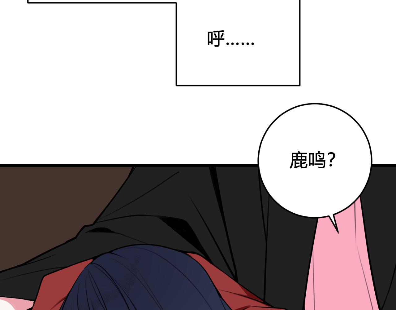 第56话 你是林安歌67