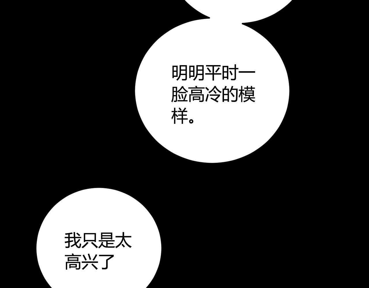 第67话 我想依靠你47