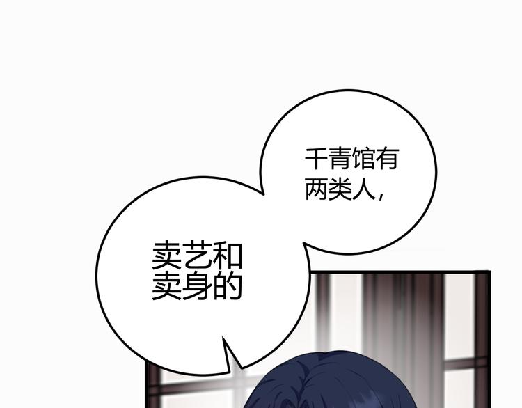 第3话 卖艺还是卖身？15