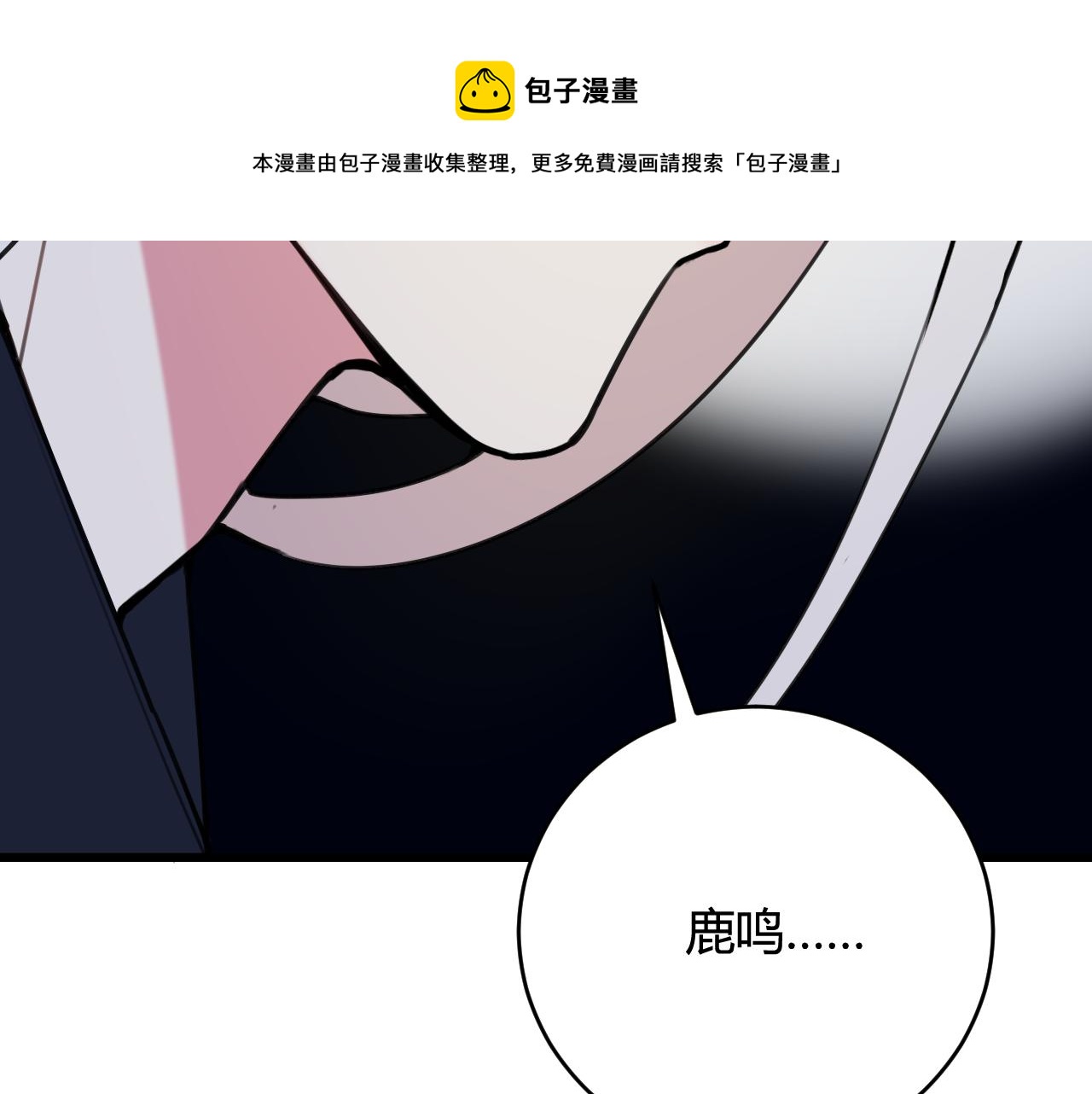 第68话 林安歌死了？！60