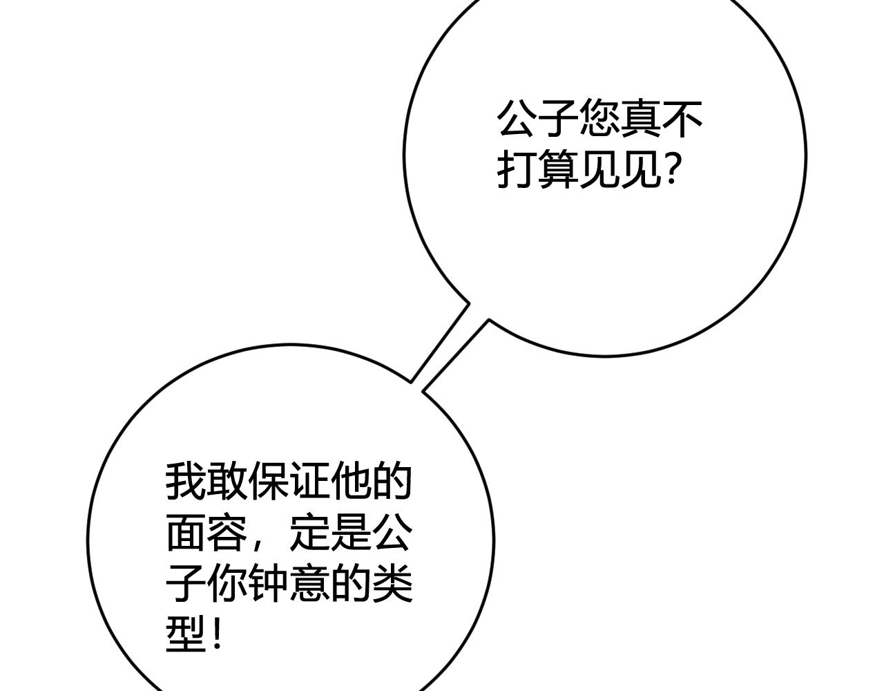 第75话 狠心的人81