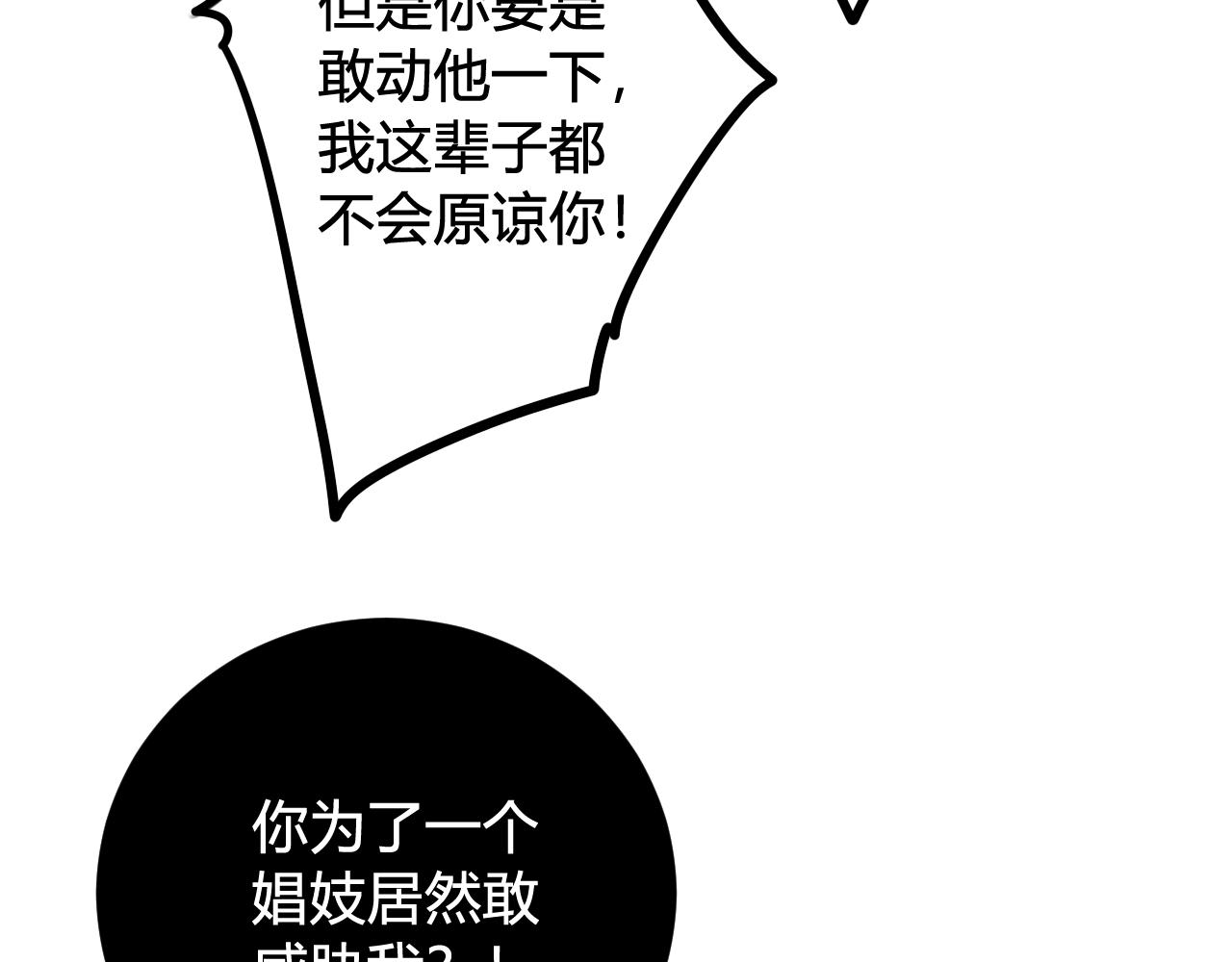 第42话 玩弄32