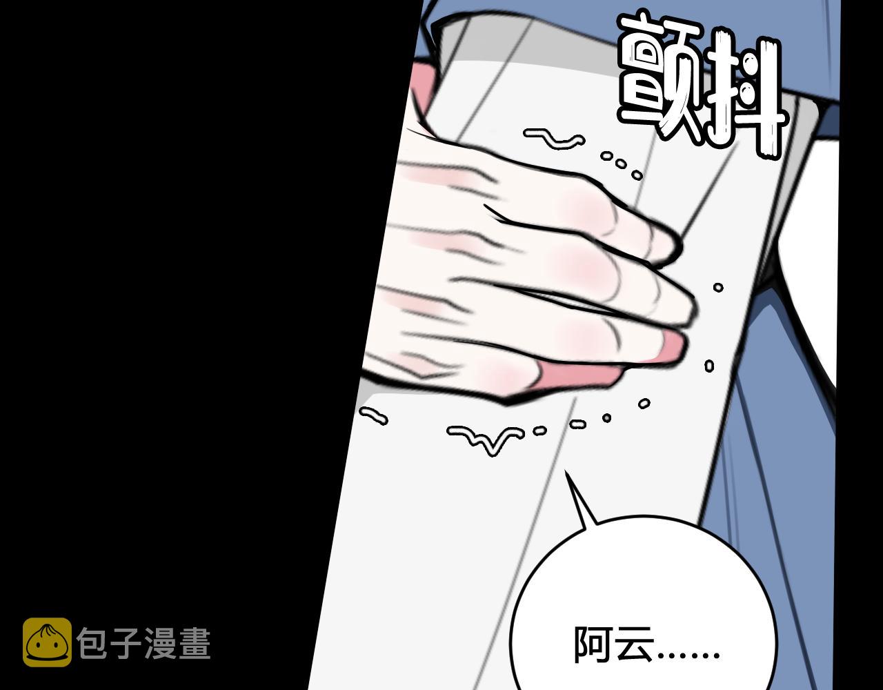 第52话 真假小盗贼？28