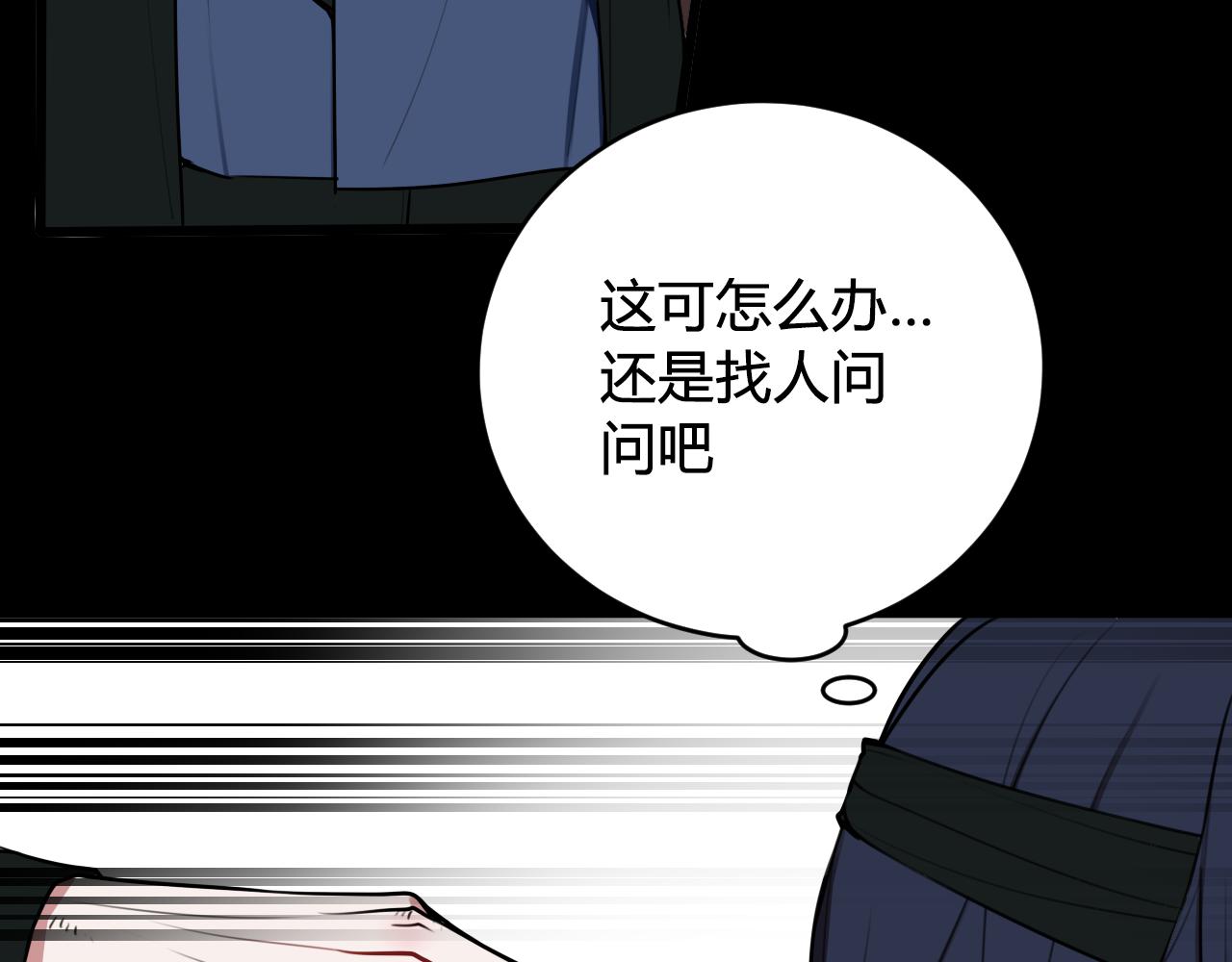 第58话 我喜欢跟你在一起78