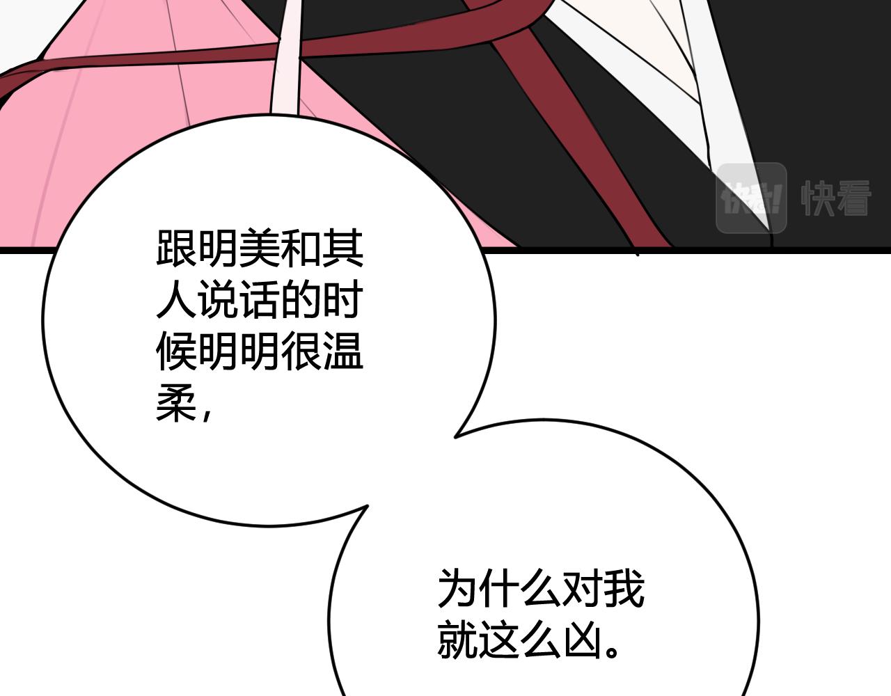 第49话 你不是他19