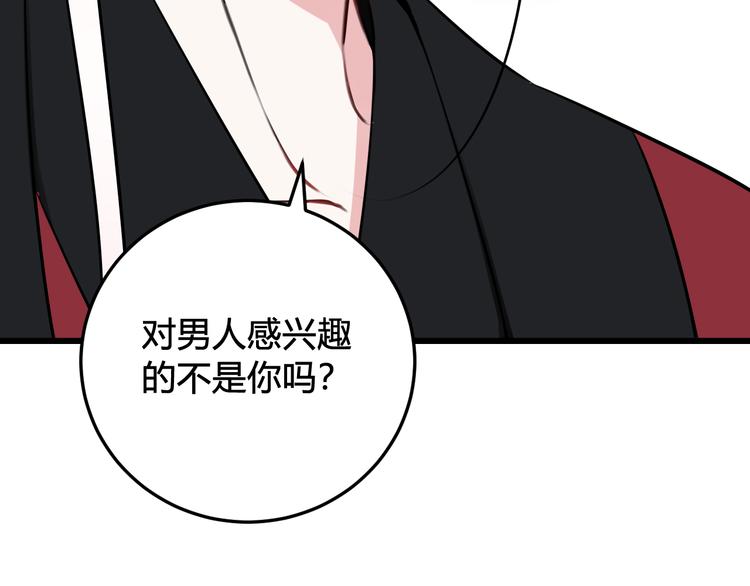 第22话 你果然又想亲我？！34
