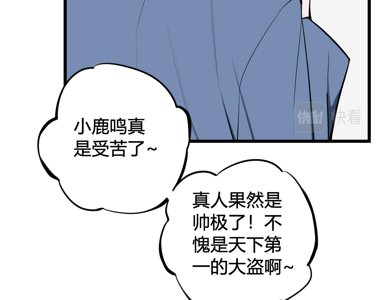 第63话 阴谋诡计！86