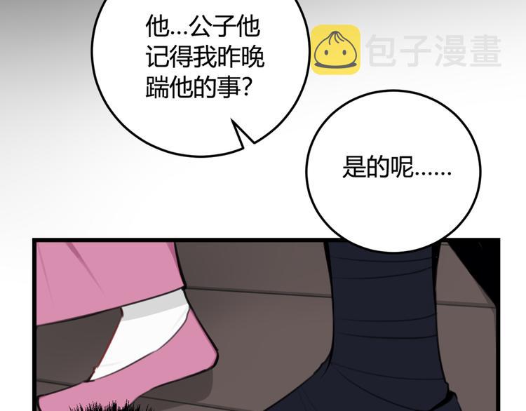 第6话 更大的麻烦18