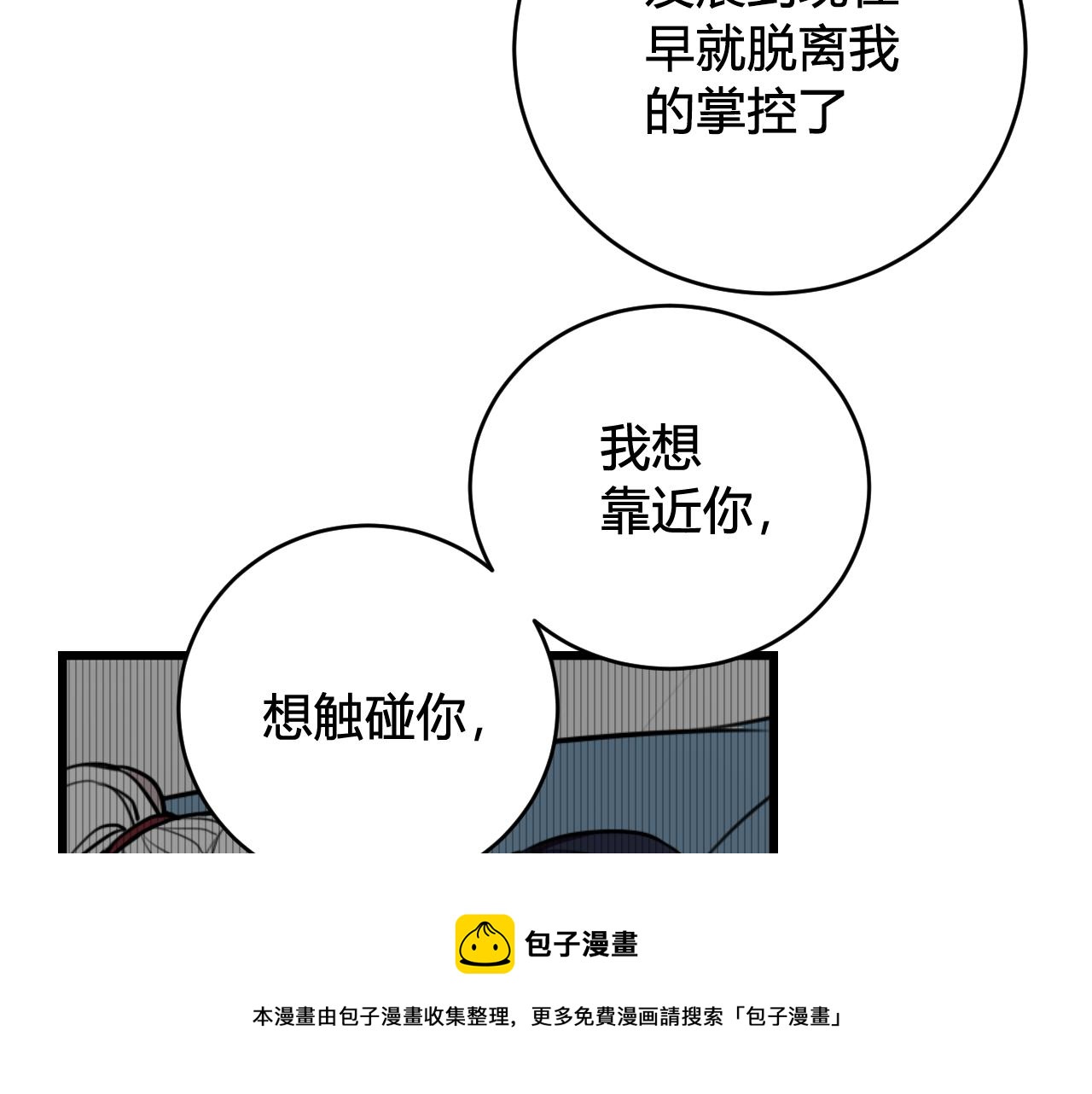 第62话 这就失恋了？64