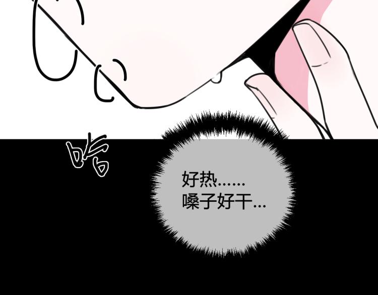 第38话 你身上真好闻84