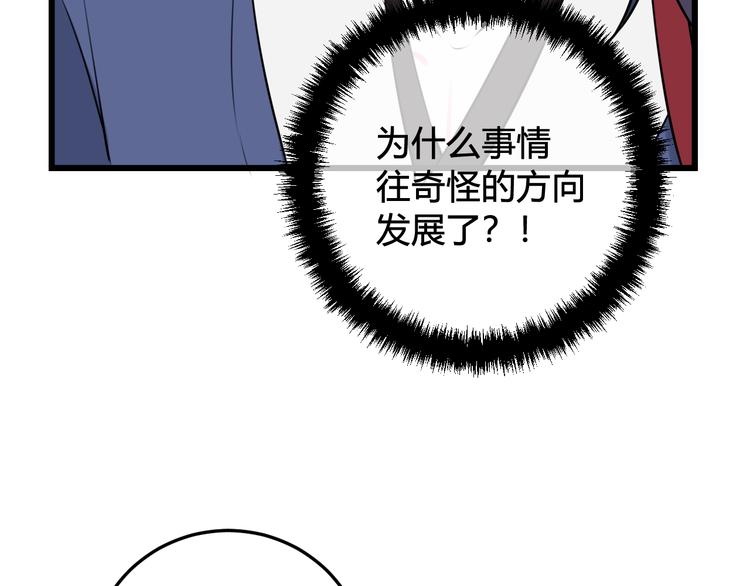 第22话 你果然又想亲我？！37