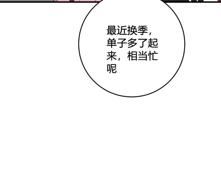 第33话 脸红心跳的回忆！14