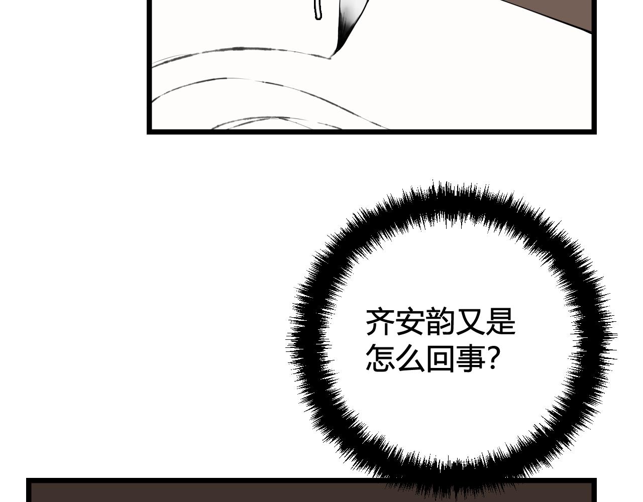 第54话 为什么这么烦躁18