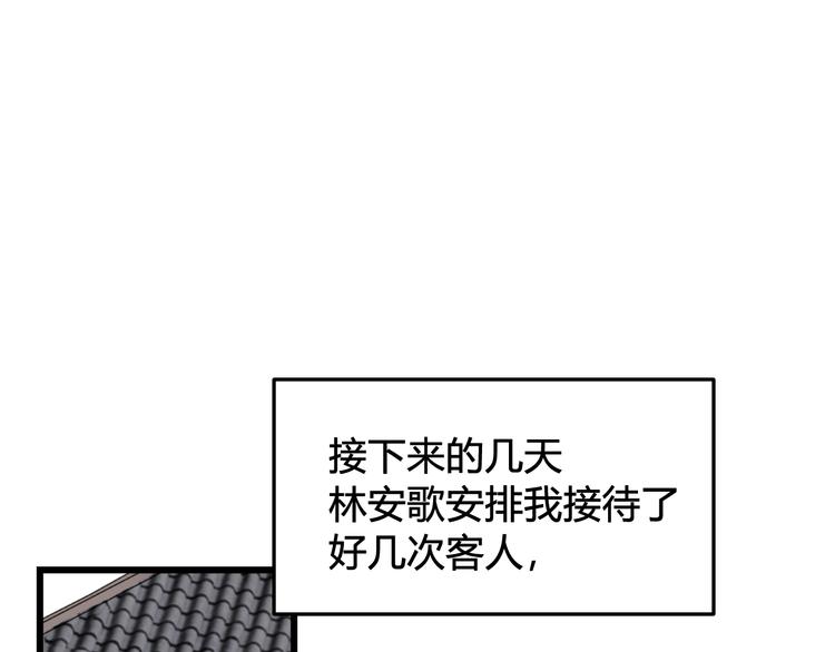 第19话 抓贼了！5