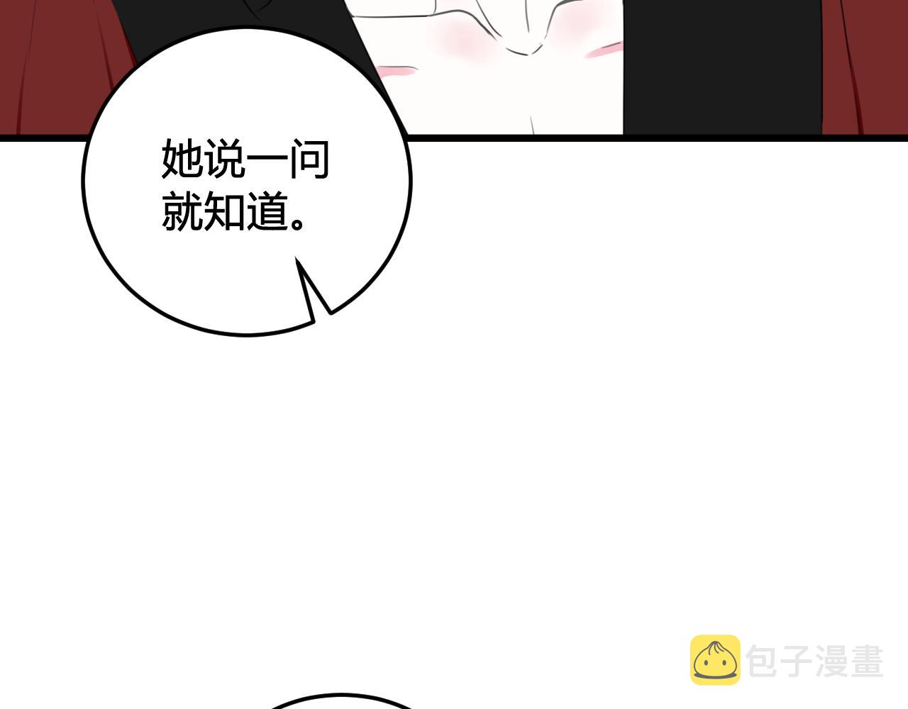 第30话 吃醋！39