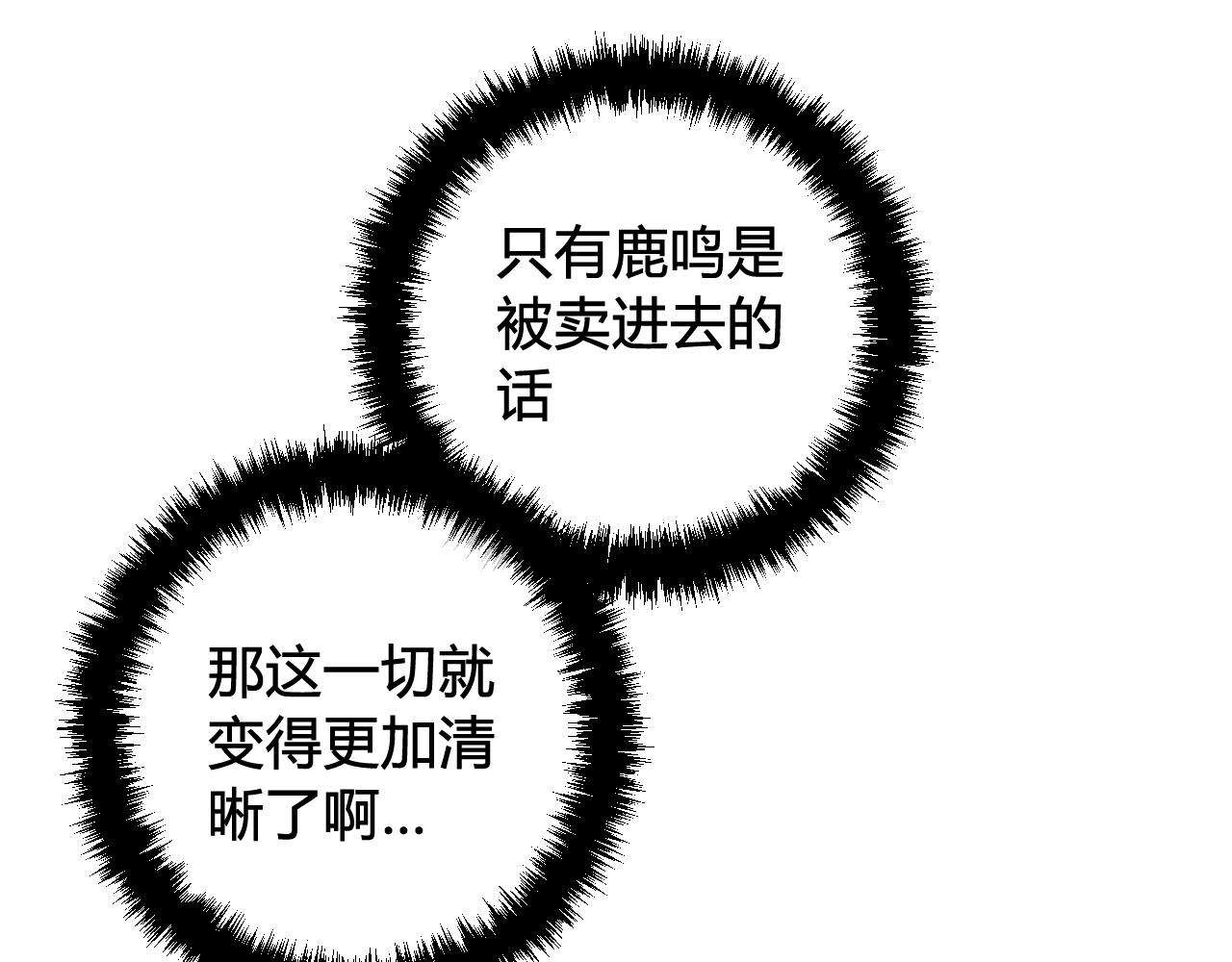 第63话 阴谋诡计！71