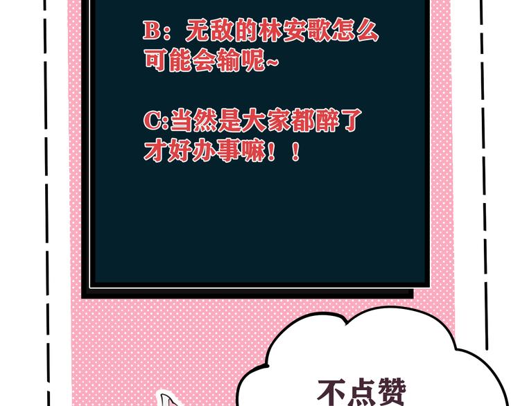 第26话 纹身露馅了？！94