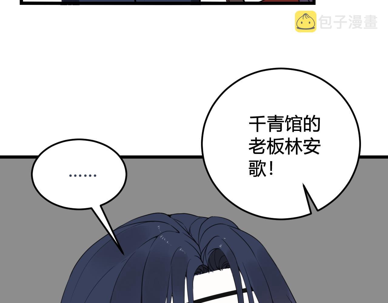 第30话 吃醋！37