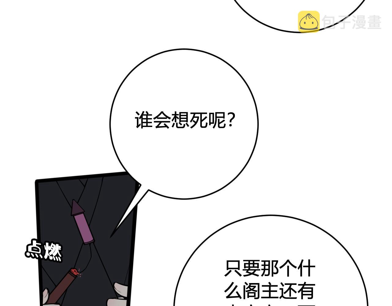 第72话 最后一面7