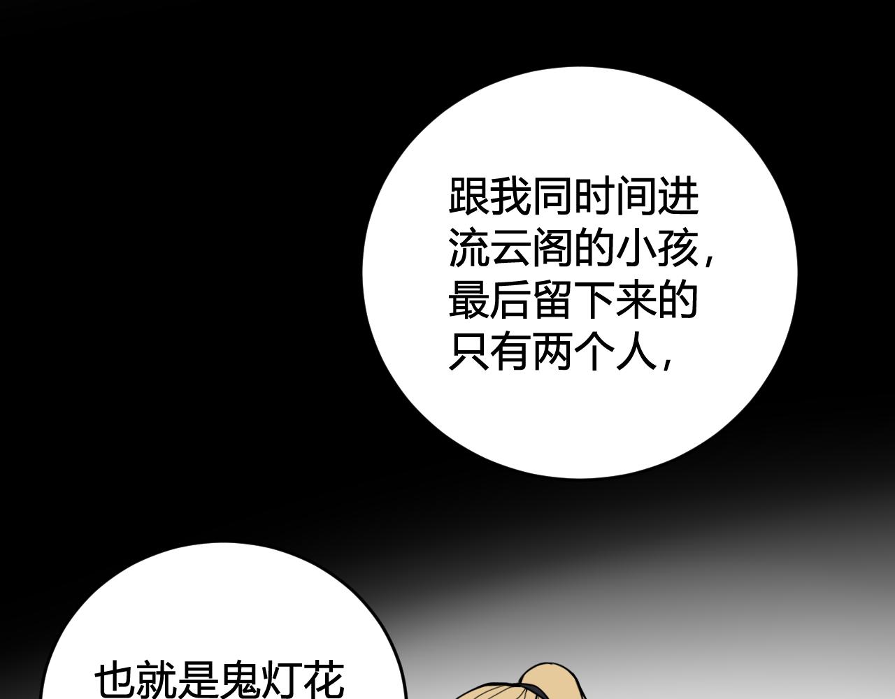 第71话 最终的真相55