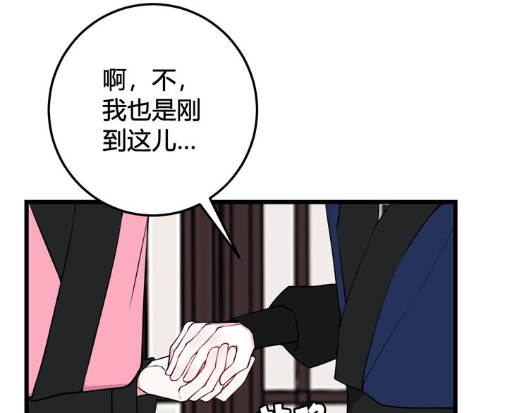 第23话 情敌！！49