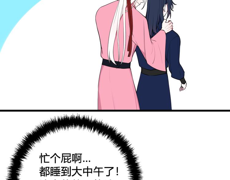 第17话 你这么喜欢我？11