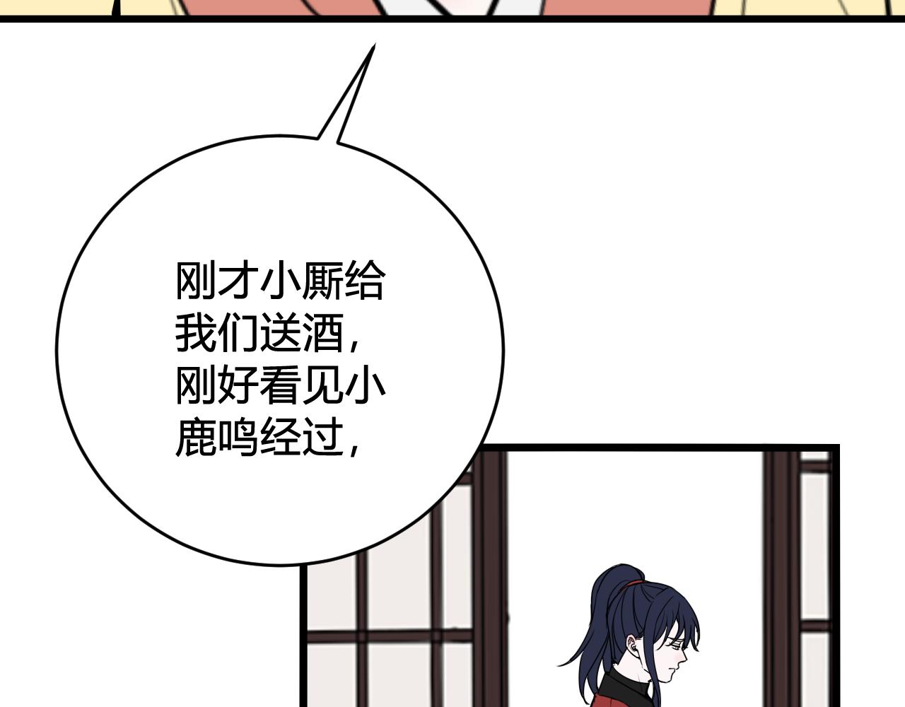 第56话 你是林安歌61