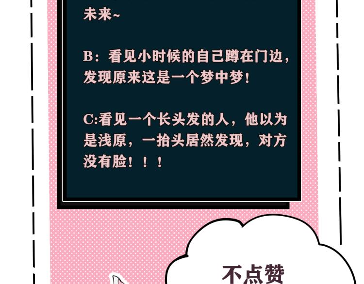 第39话 你穿红色很好看！105