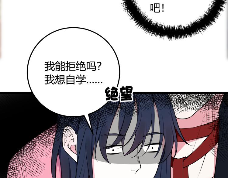 第16话 爱慕之情？81