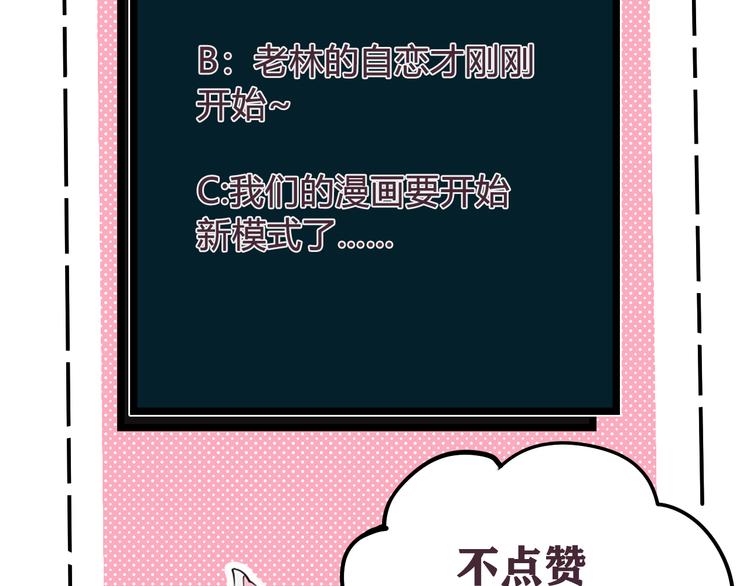 第14话 你并不讨厌这样吧？124