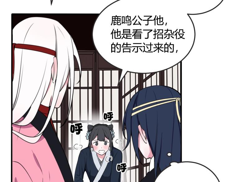 第1话 “卖身”青楼？64