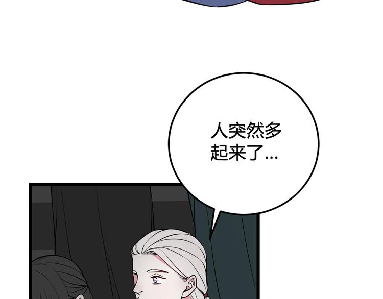 第20话 肩膀借你89