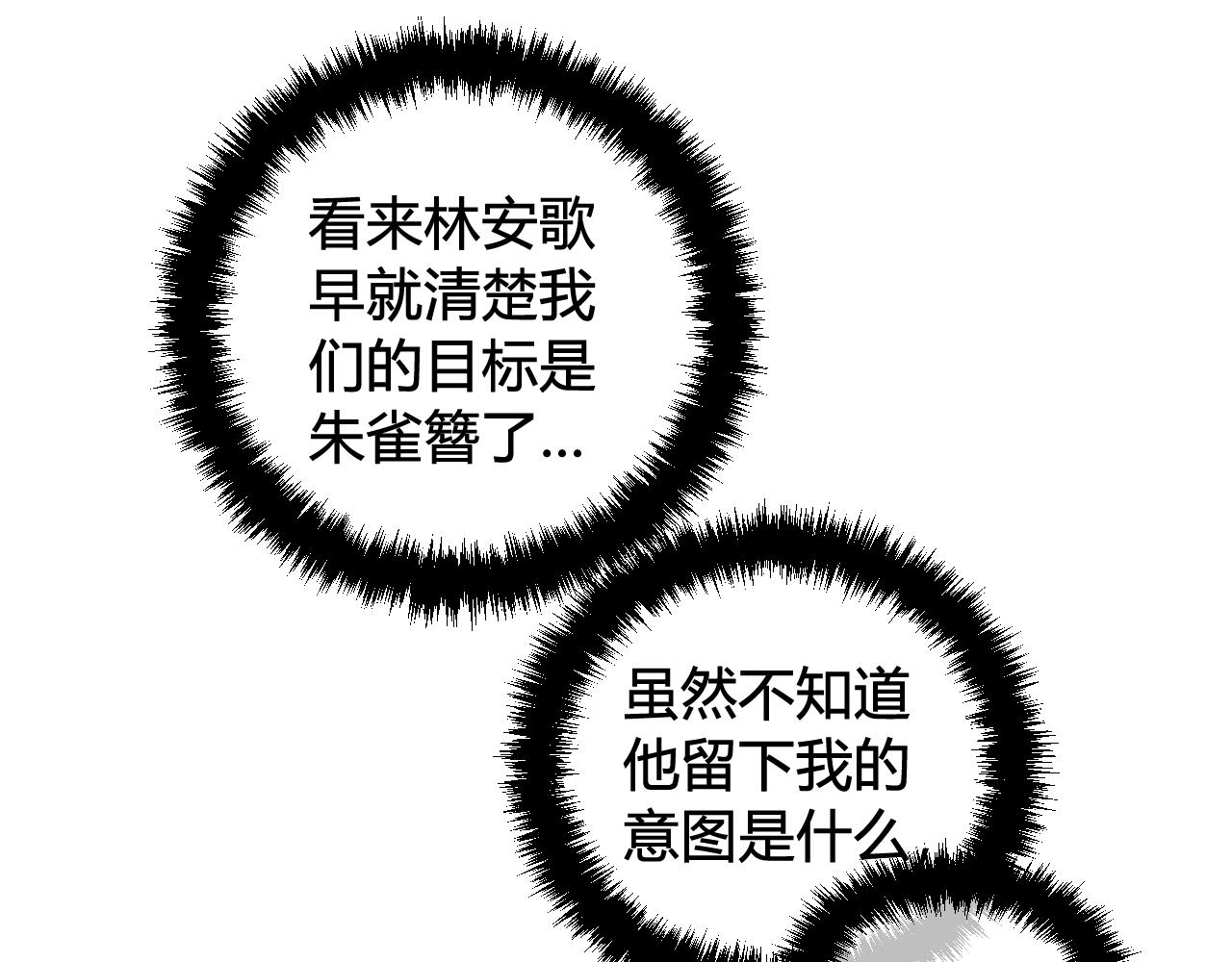 第46话 你在威胁我？35