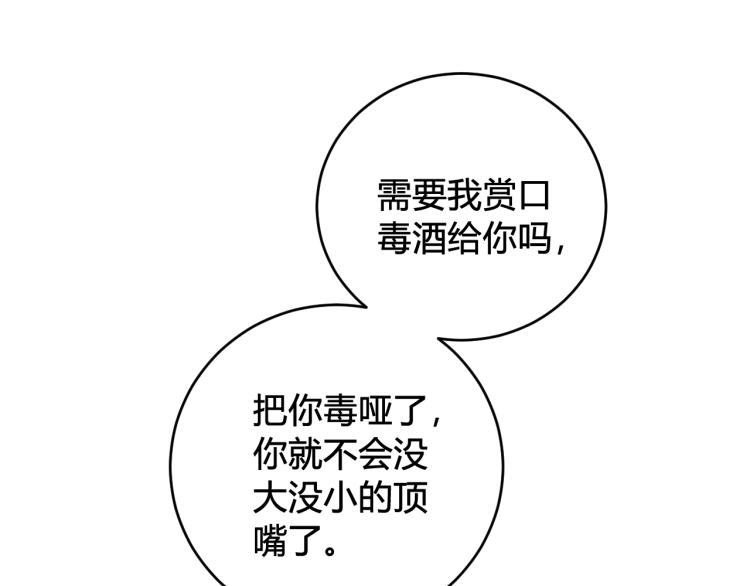 第34话 暴怒65