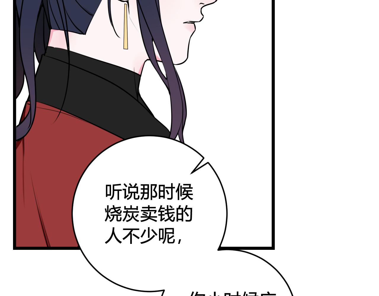 第52话 真假小盗贼？13