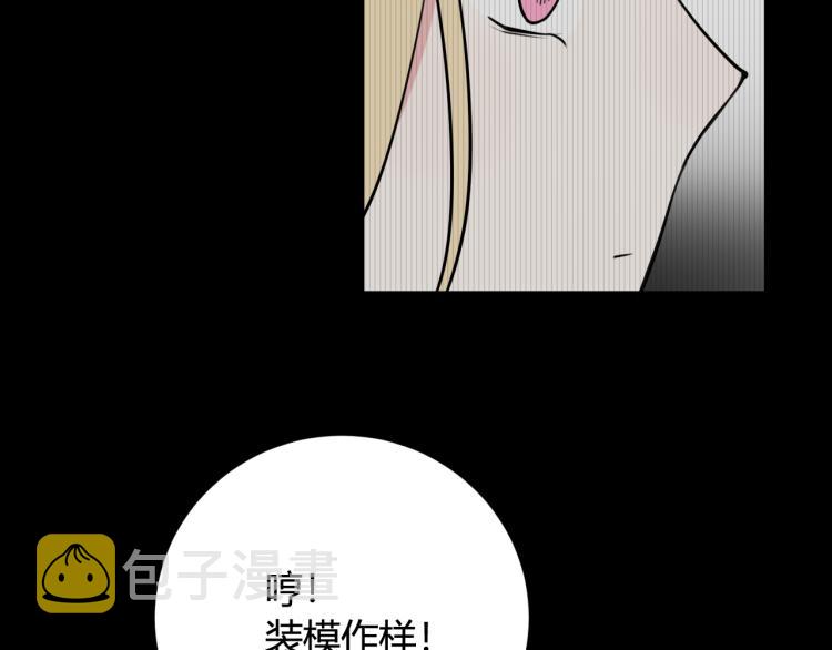 第32话 定情信物？38